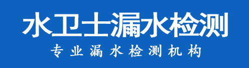洛江区暗管漏水检测