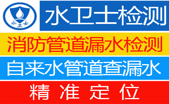 洛江区暗管漏水检测